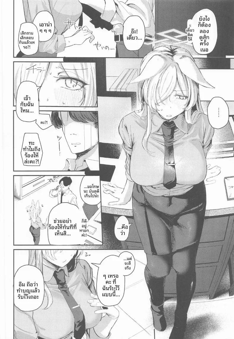 Doujin-Lc- อ่าน โดจิน มังฮวา เกาหลี ญี่ปุ่น จีน แปลไทย วิธีใช้ของขวัญ (Gunpuu) (Blue Archive) ตอนที่ 1 2 3 4 5 6 7 8 9 10 11 12 13 14 ฟรี ไม่มีโฆษณา อ่าน โดจิน Manhwa เกาหลี ญี่ปุ่น จีน เรามีครบ คัดมาให้เน้นๆ โดจิน 18+ รับประกันความฟินโดย  Doujin Lc