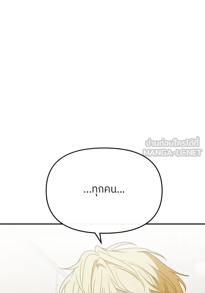 ย้อนเวลามาเป็นมักเน่ ตอนที่ 57 รูปที่ 18