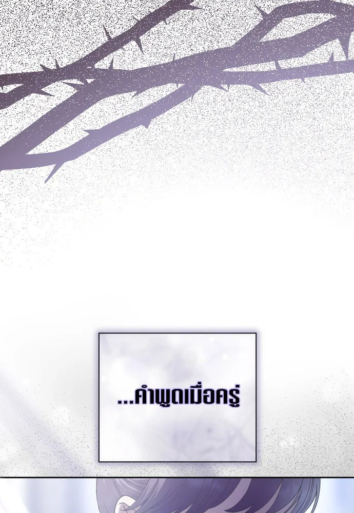 ชิงชีวิตพลิกลิขิตชะตา ตอนที่ 189. ไม่เจอกันตั้งนาน รูปที่ 109