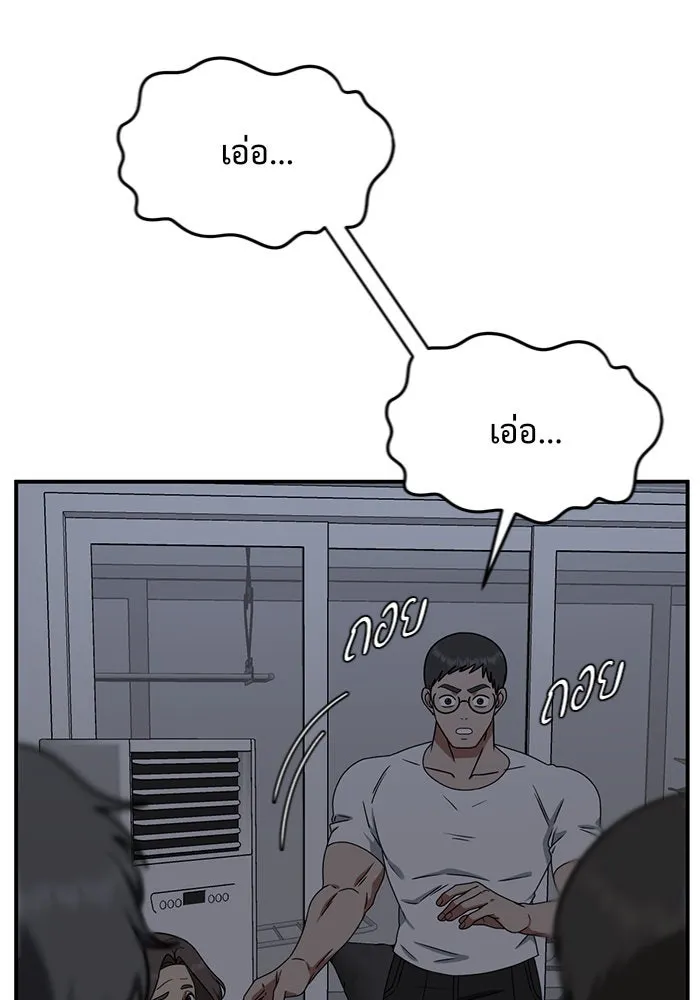 ช่วยเปลี่ยนฉันที ตอนที่ 147. ฮานายอง 20 รูปที่ 23