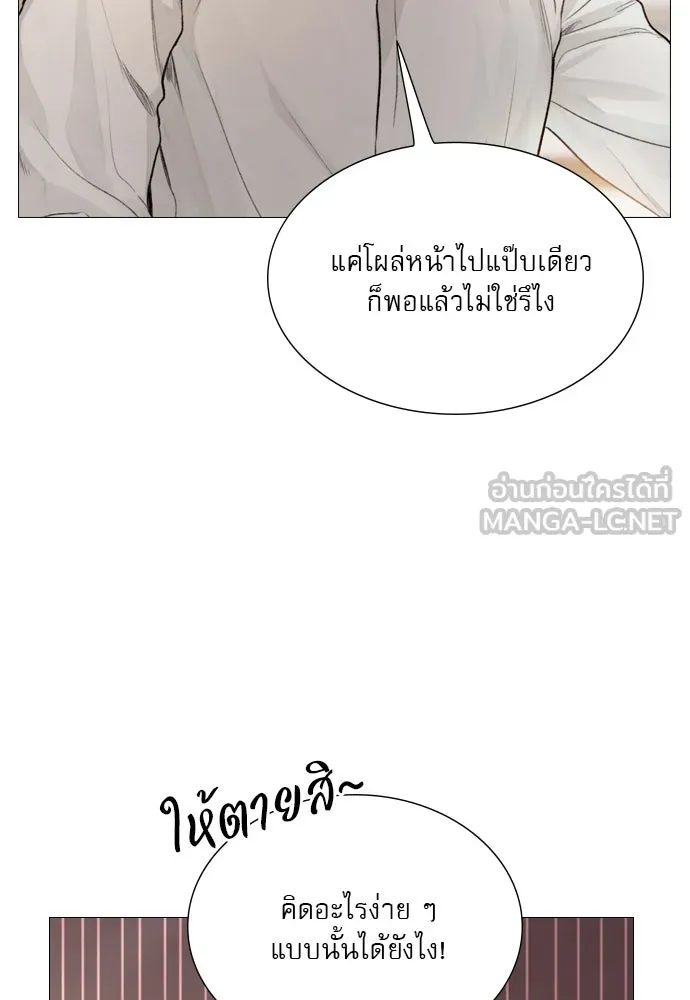 ถ้าไม่ร้อง ก็จงอ้อนวอนซะ ตอนที่ 26 รูปที่ 18