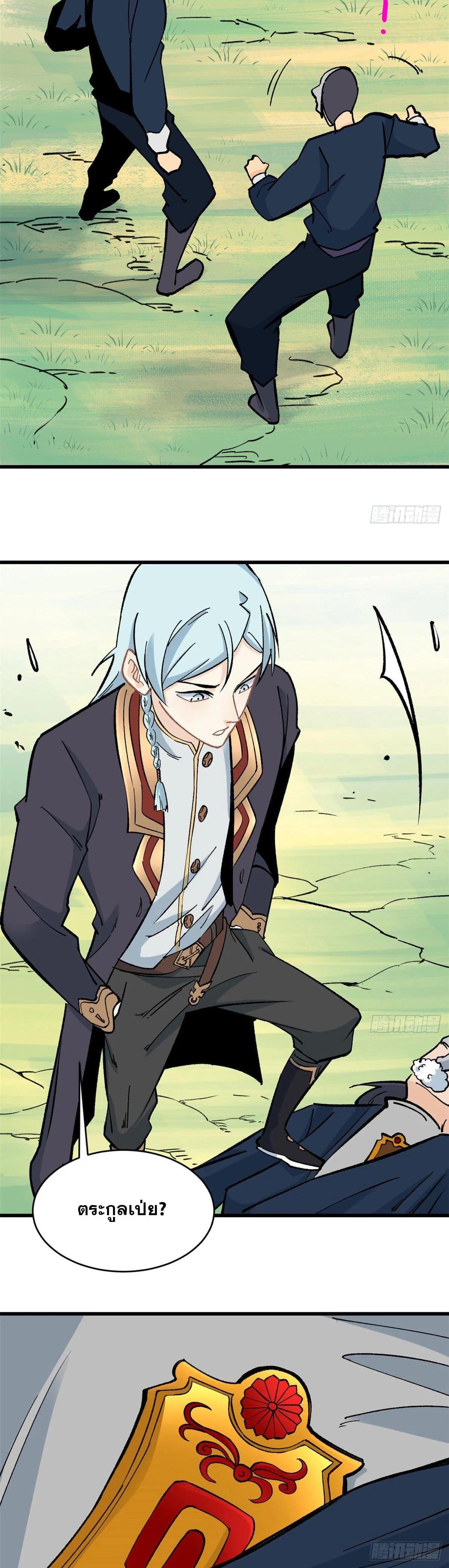 Manga-lc-com อ่านมังงะ อ่านการ์ตูน ออนไลน์ ฟรี All Hail the Sect Leader ตอนที่ 1 2 3 4 5 6 7 8 9 10 11 12 13 14 ฟรี ไม่มีโฆษณา Manga-lc - อ่าน มังงะ อ่าน การ์ตูน ออนไลน์ อ่านมังงะ ฟรี