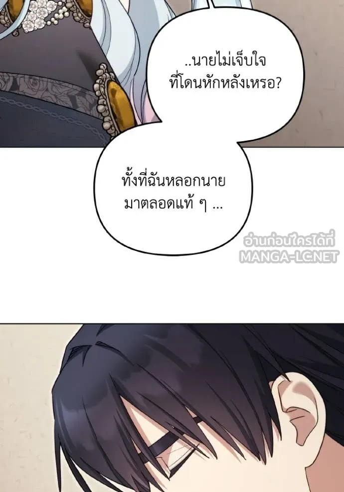 ราชินีจอมมาร ตอนที่ 92 รูปที่ 67