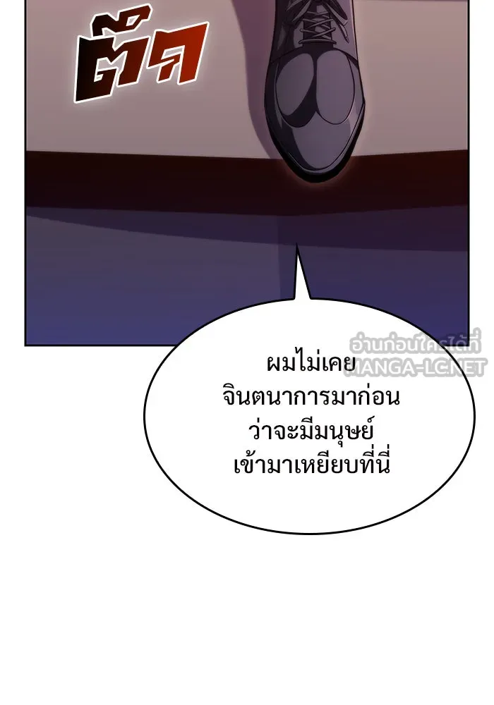 ผู้เล่นหน้าใหม่เลเวลแมกซ์ ตอนที่ 58 แผนกจิตเวช (1) รูปที่ 9