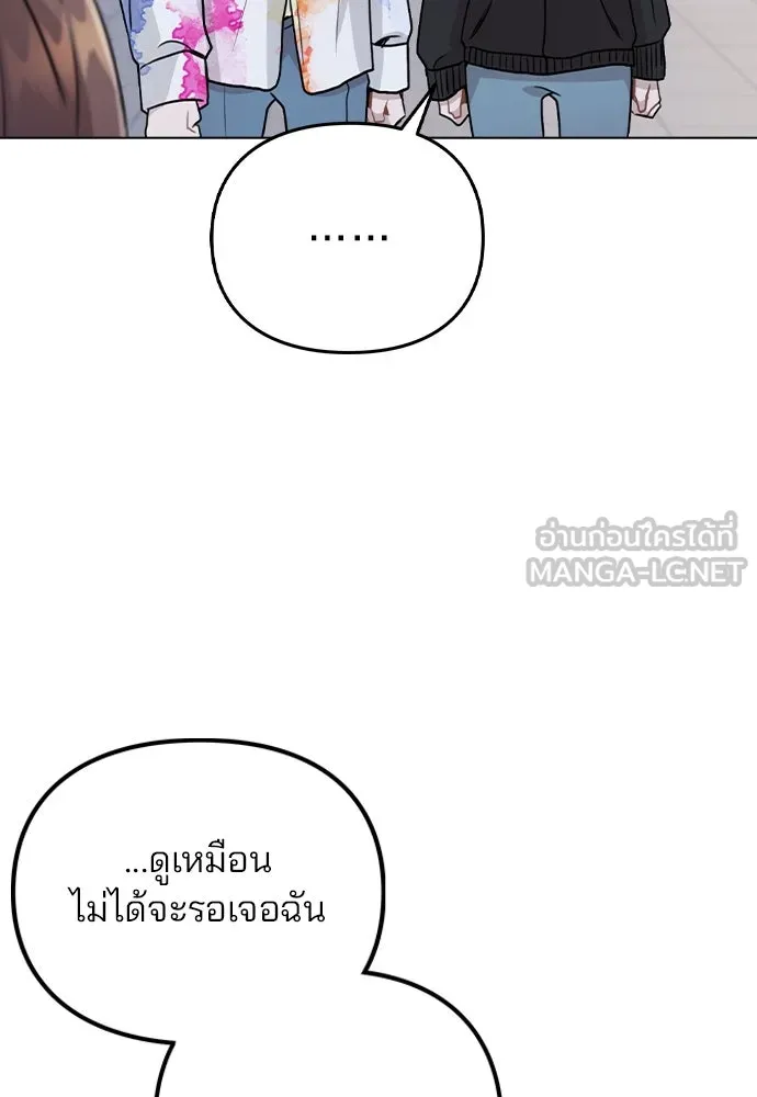 รักผิดแผน ตอนที่ 17 รูปที่ 84