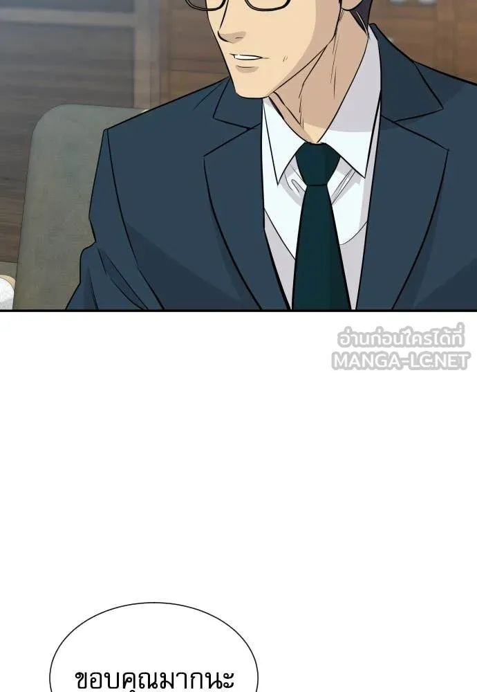 หลานอัจฉริยะ ตอนที่ 85 รูปที่ 73