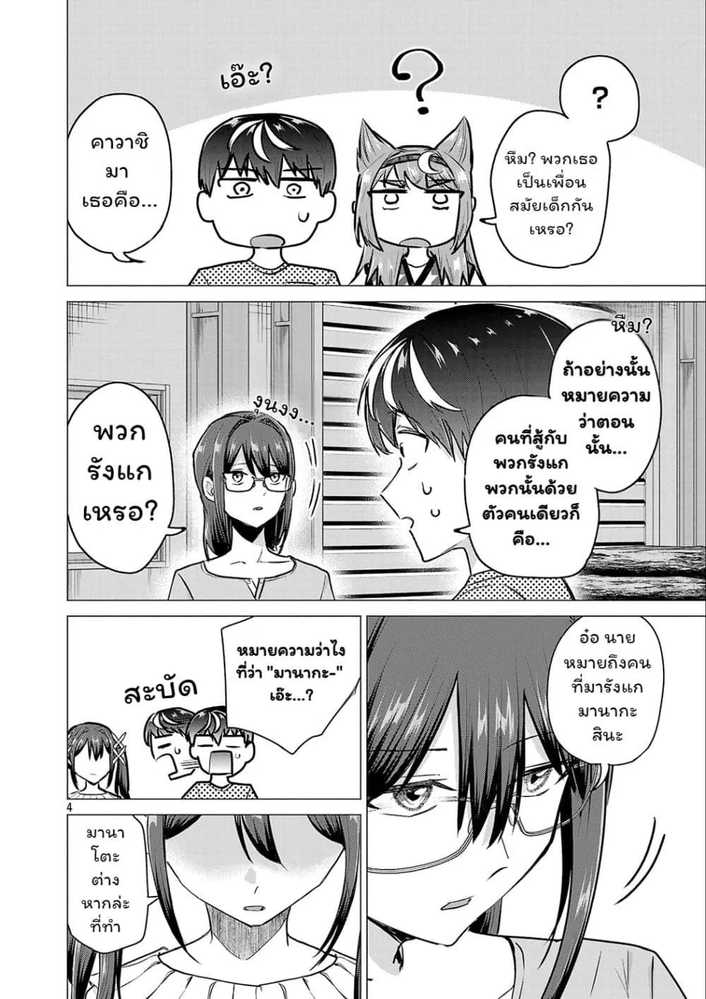 Manga-lc-com อ่านมังงะ อ่านการ์ตูน ออนไลน์ ฟรี Make Heroine o Katasetai!! ตอนที่ 1 2 3 4 5 6 7 8 9 10 11 12 13 14 ฟรี ไม่มีโฆษณา Manga-lc - อ่าน มังงะ อ่าน การ์ตูน ออนไลน์ อ่านมังงะ ฟรี