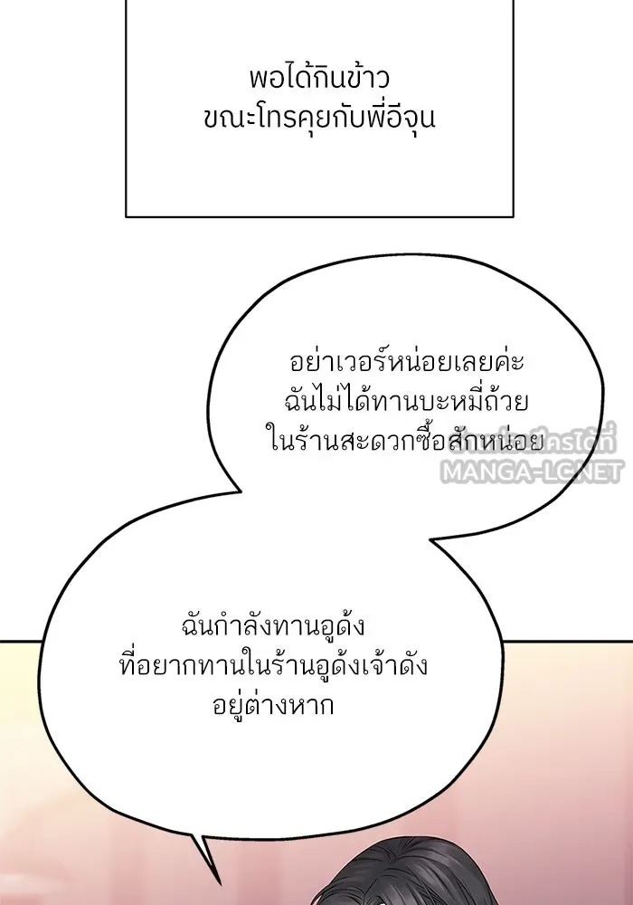 สลับรัก สลับชะตา ตอนที่ 22 รูปที่ 87