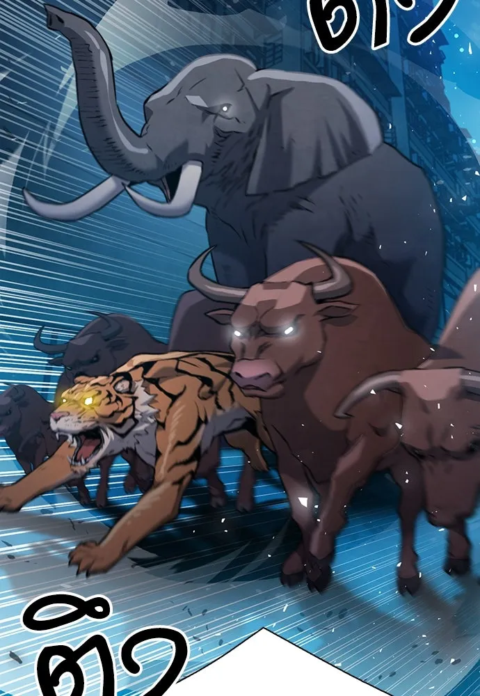 ดรูอิดแห่งสถานีโซล ตอนที่ 141 รูปที่ 25