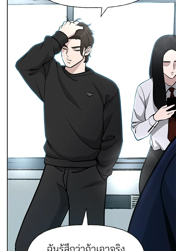 เลวฟาดเลว ตอนที่ 9 รูปที่ 106