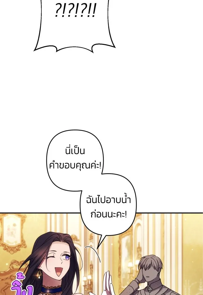 ฉันจะจีบท่านดยุกแดนเหนือ ตอนที่ 43 รูปที่ 67