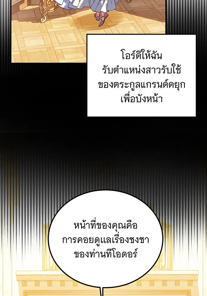 เปลี่ยนบทร้ายให้เป็นบทรัก ตอนที่ 7 รูปที่ 11
