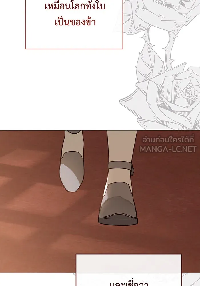 หนูน้อยทรราช ตอนที่ 102 รูปที่ 21