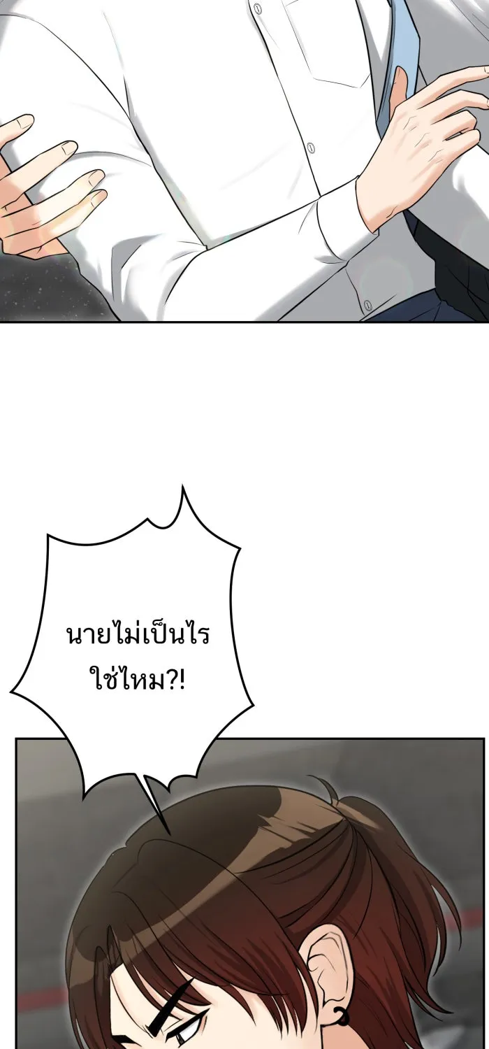 ตื่นมาอีกทีก็เป็นนายเอกไปซะแล้ว ตอนที่ 14 แค่คิดไปเอง รูปที่ 14