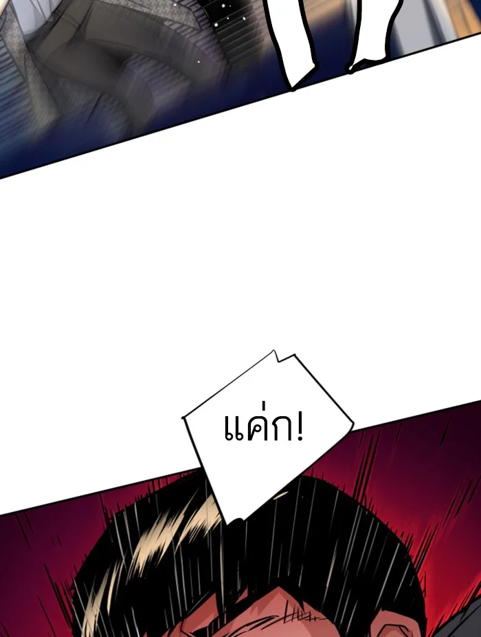 พี่ชายสายบอดี้การ์ด ตอนที่ 62 รูปที่ 43