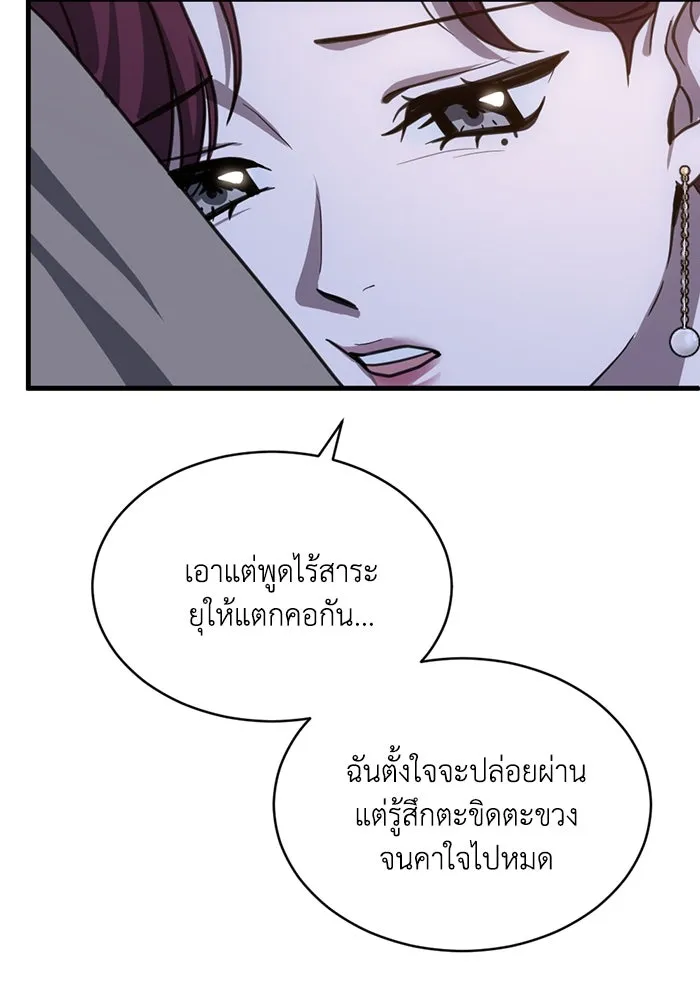 ชีวิตรักฉบับเดจาวู ตอนที่ 59 รูปที่ 34