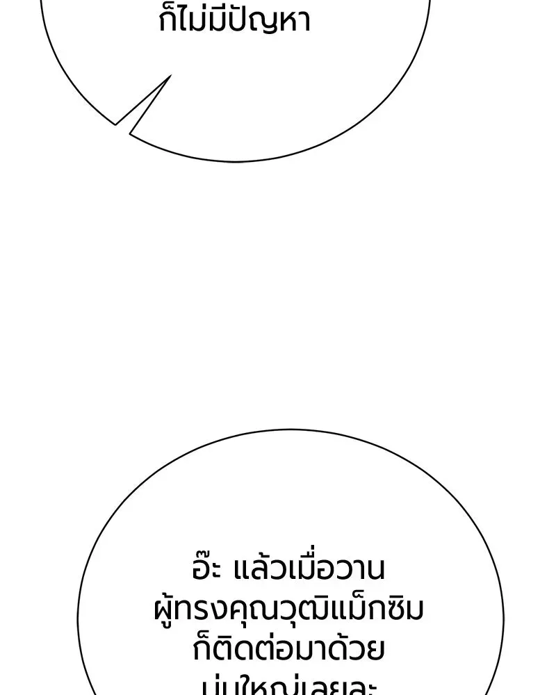 The Magic Tower_s Problem Child ต_วอ_นตรายแห_งหอคอยเวท ตอนที่ ตอนที่ 33 รูปที่ 76