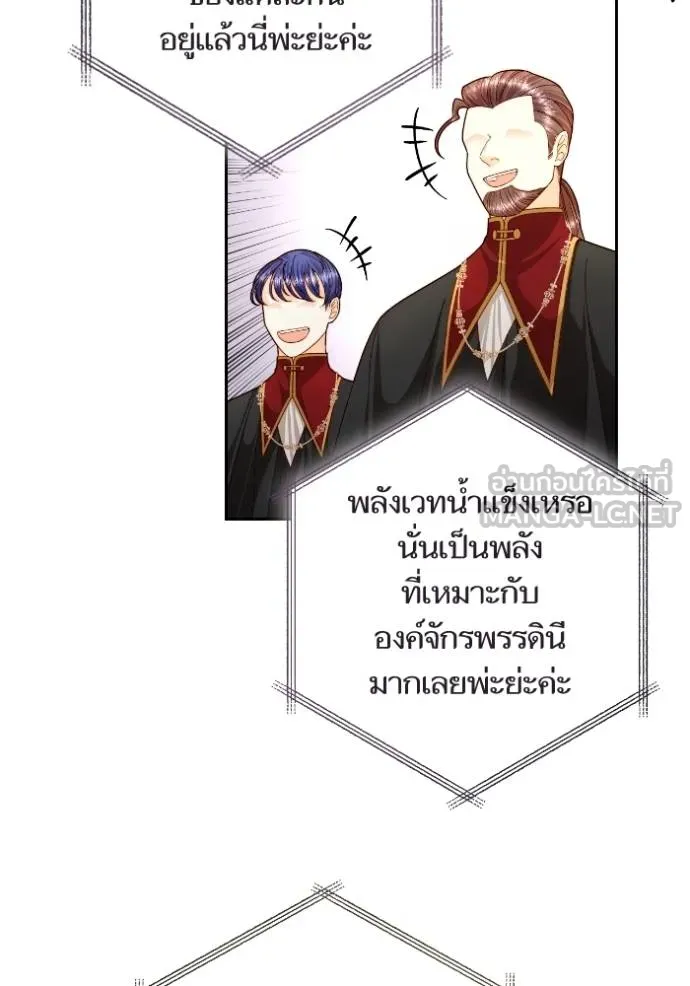 การแต่งงานครั้งใหม่ข ตอนที่ 195 รูปที่ 36