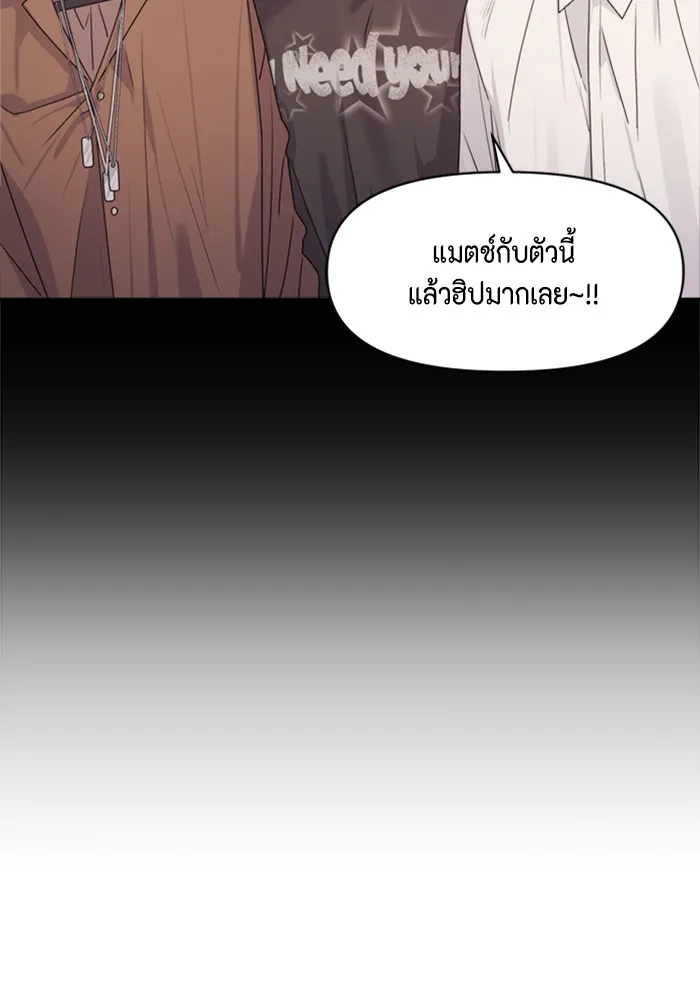 Couple Breaker ตอนที่ 15 รูปที่ 22