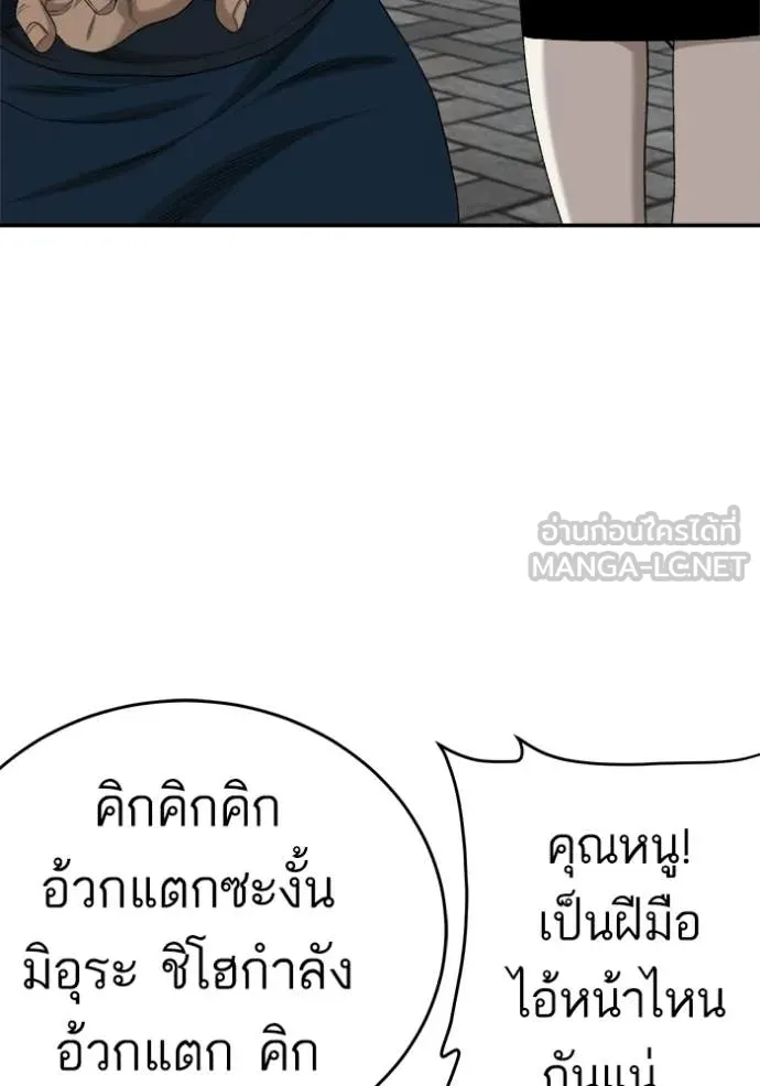 BAD GUY ตอนที่ 290 รูปที่ 104