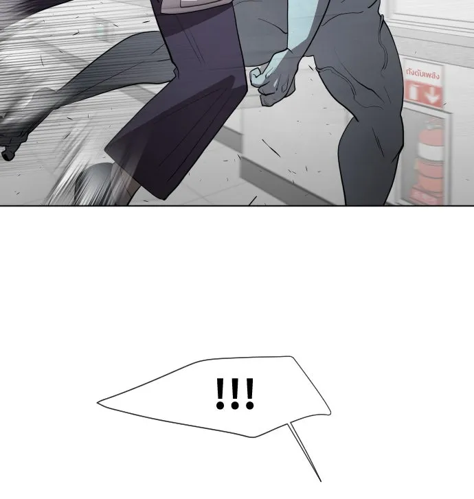 ยุคแห่งยอดมนุษย์ ตอนที่ 64 รูปที่ 40