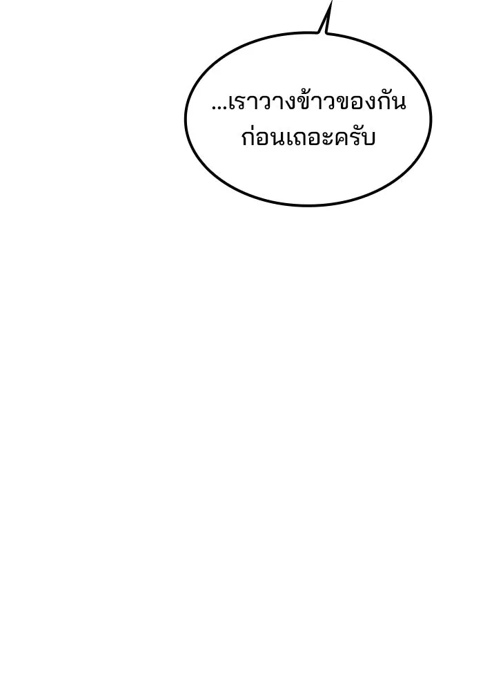 ครัวจอมเวท ตอนที่ 62 รูปที่ 58