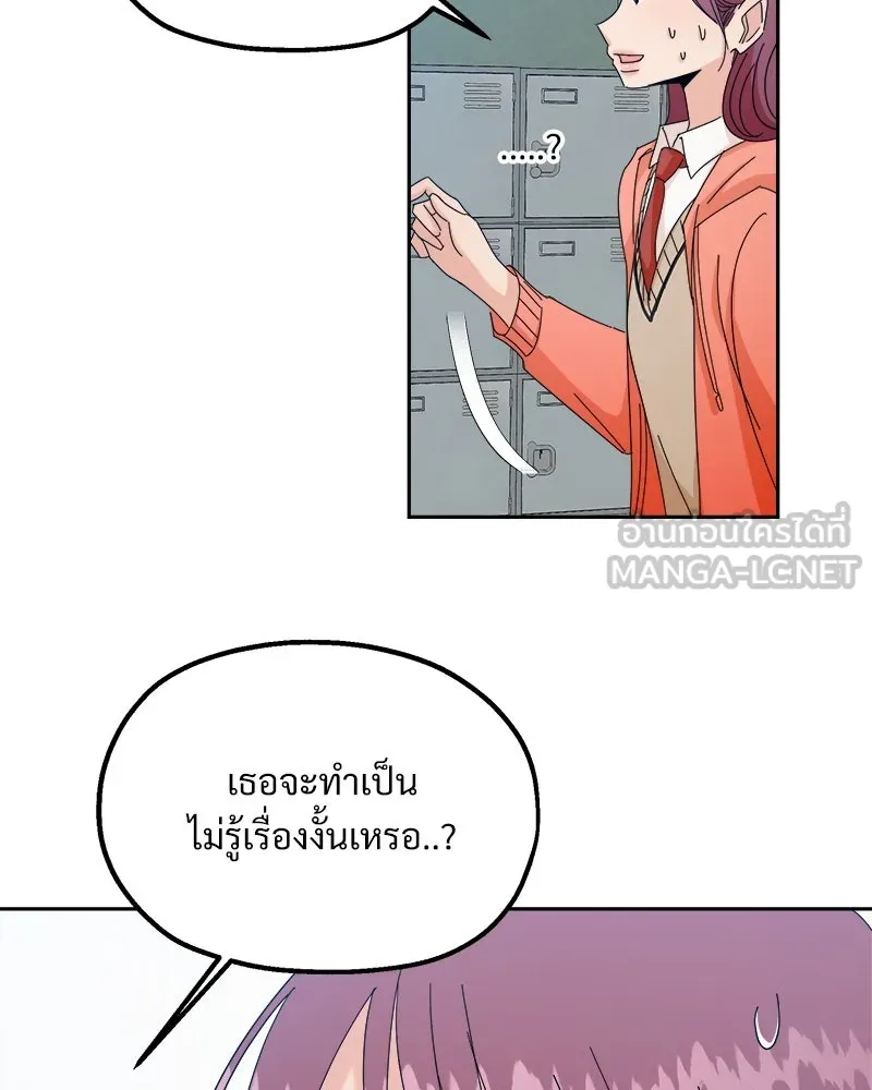 Pyramid Game เกมพีระมิด ตอนที่ 41 รูปที่ 15