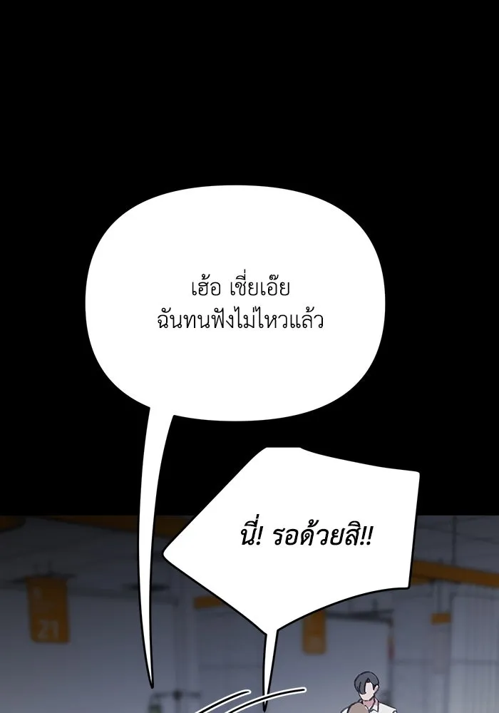 รักน้ำ รักปลา รักเธอนะ ตอนที่ 31 ปลาที่อยากปกป้อง รูปที่ 76