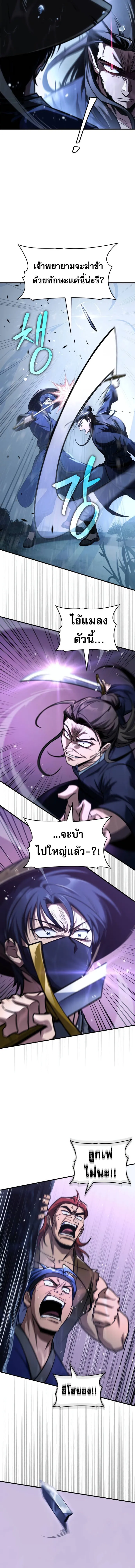 My Exclusive Tower Guide ตอนที่ ตอนที่ 52 รูปที่ 8