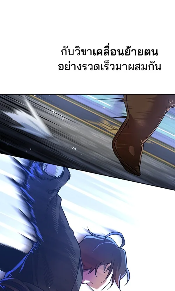 พอแล้วขันที อยากมีเจ้าโลก ตอนที่ 29 รูปที่ 101