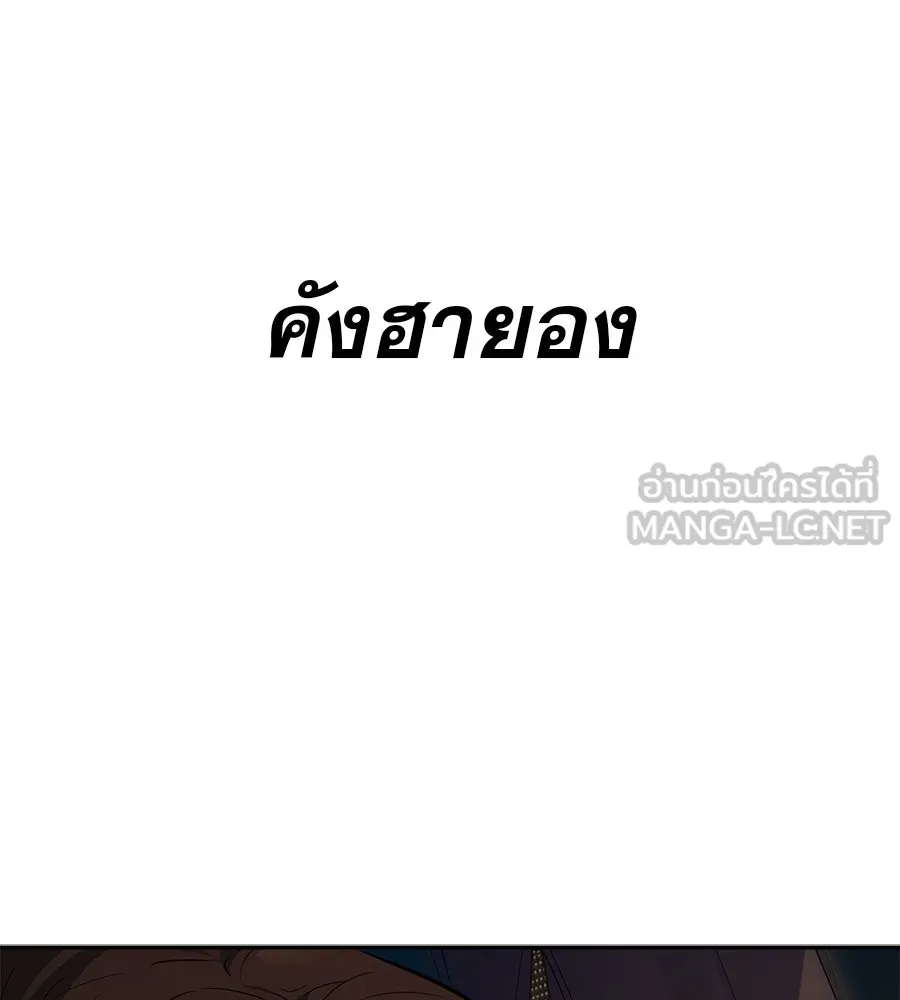 คอลเซ็นเตอร์เปลี่ยนชีวิต ตอนที่ 27 เปิดโปง รูปที่ 117