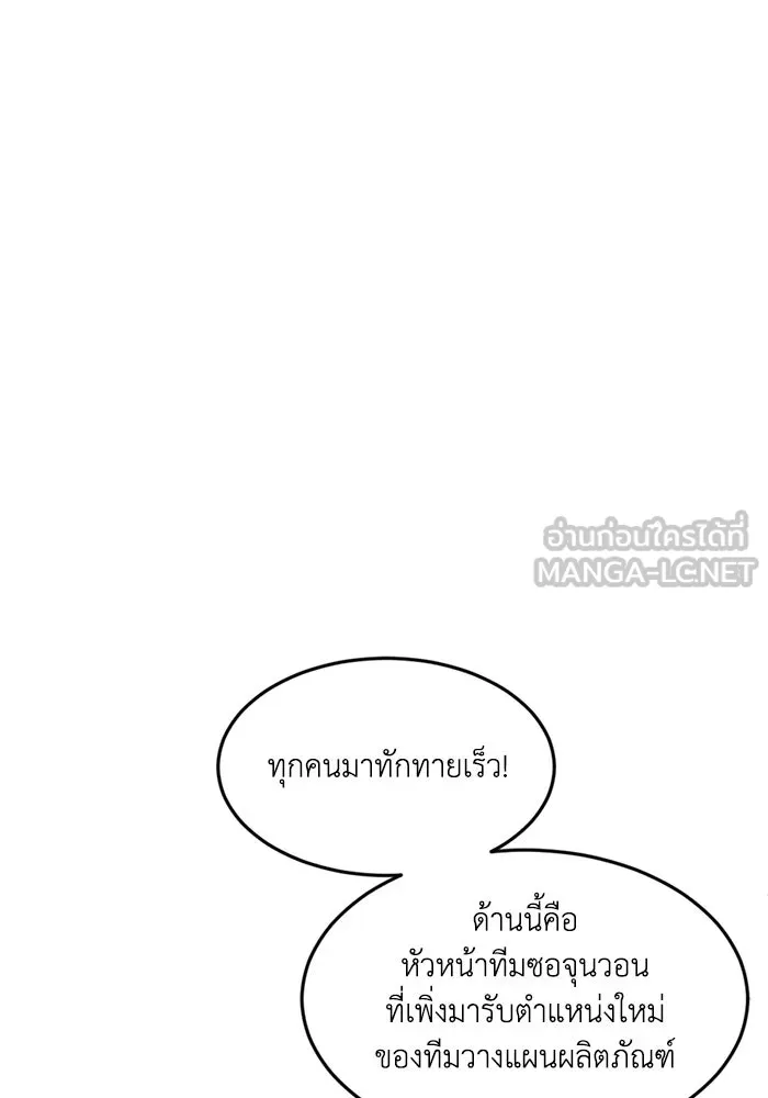 ชีวิตรักฉบับเดจาวู ตอนที่ 1 รูปที่ 81