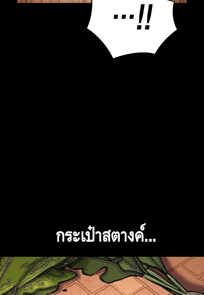 King Game ตอนที่ 76 ฮวังมูเจ (10) รูปที่ 16