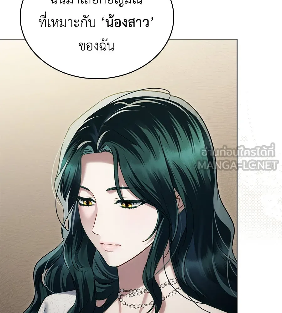 เล่ห์รักชนชั้นสูง ตอนที่ 24 รูปที่ 129