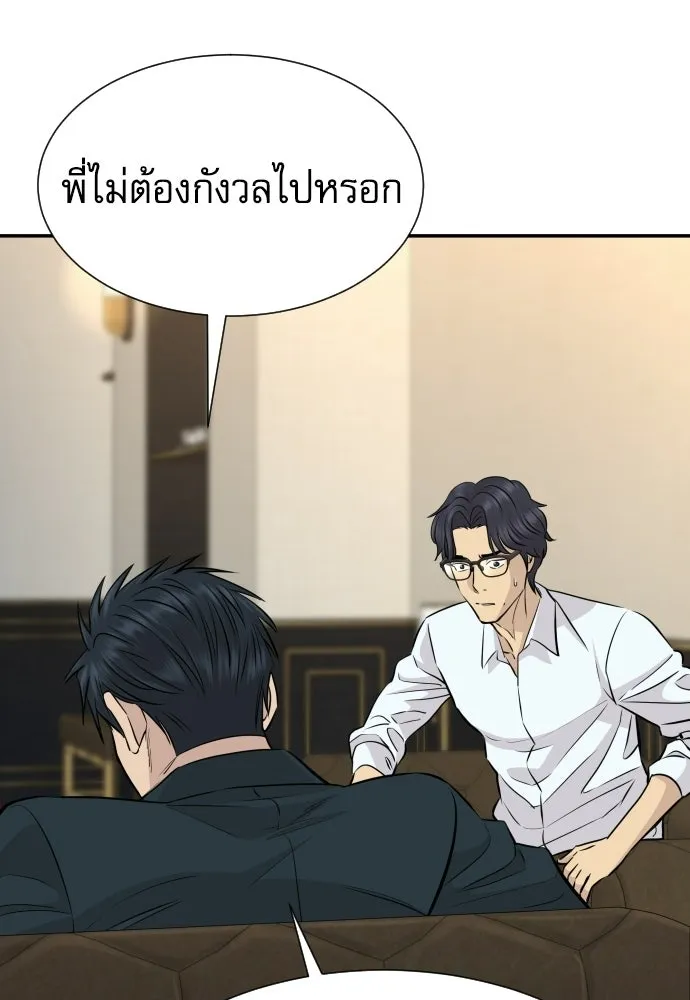 หลานอัจฉริยะของราชาเงินกู้ ตอนที่ 89 รูปที่ 26