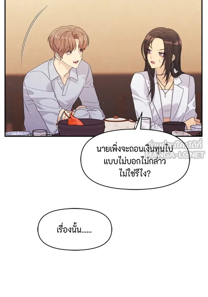 Couple Breaker ตอนที่ 57 รูปที่ 93