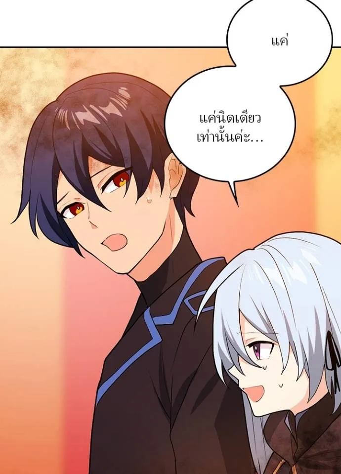 เป้าหมายครั้งที่ 2 ตอนที่ 9 รูปที่ 56