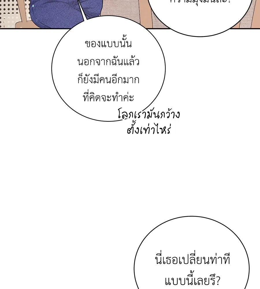 คิมหันต์นิรันดร ตอนที่ 21 รูปที่ 133