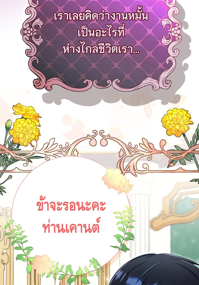 นางร้ายที่ไหนจะมีคุณธรรม ตอนที่ 126 รูปที่ 65