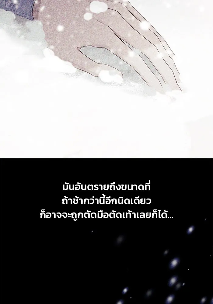 คู่มือคว้าหัวใจนายตัวร้าย ตอนที่ 1 รูปที่ 52