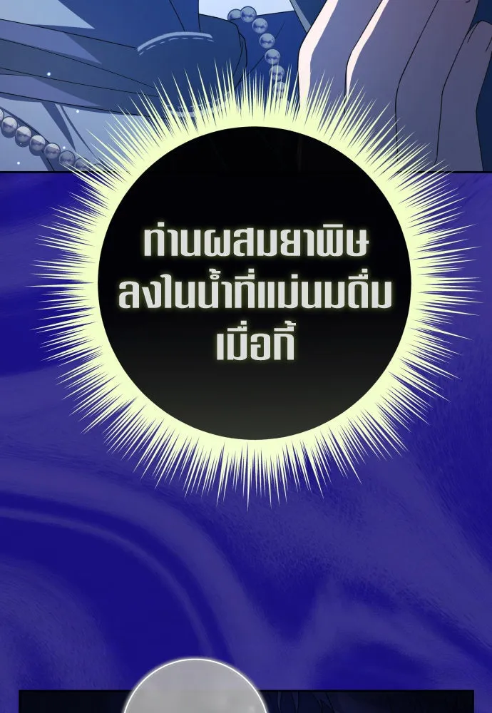 ชิงชีวิตพลิกลิขิตชะตา ตอนที่ 196. เรื่องราวภายในกล่อง(2) รูปที่ 4