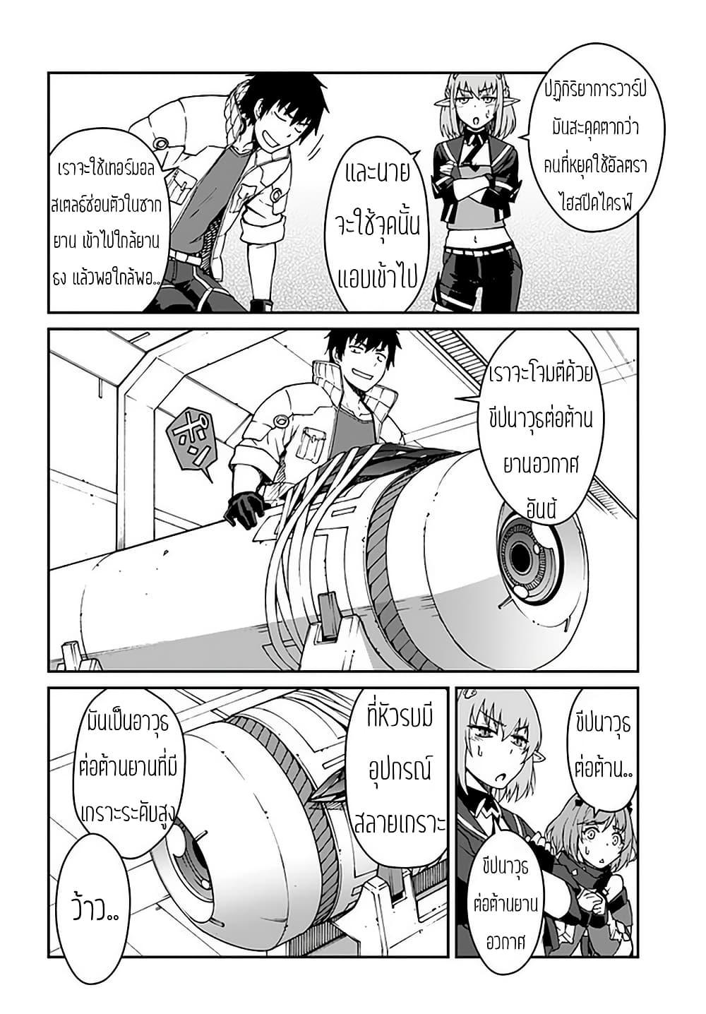 Manga-lc-com อ่านมังงะ อ่านการ์ตูน ออนไลน์ ฟรี Mezametara saikyou soubi to uchuusen-mochi datta no de, ikkodate mezashite youhei toshite jiyuu ni ikitai ตอนที่ 1 2 3 4 5 6 7 8 9 10 11 12 13 14 ฟรี ไม่มีโฆษณา Manga-lc - อ่าน มังงะ อ่าน การ์ตูน ออนไลน์ อ่านมังงะ ฟรี