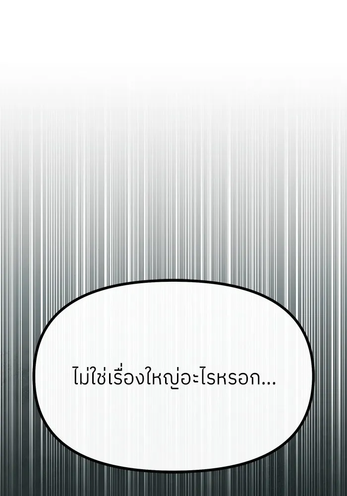 ย้อนเวลามาเป็นมักเน่ ตอนที่ 61 รูปที่ 58