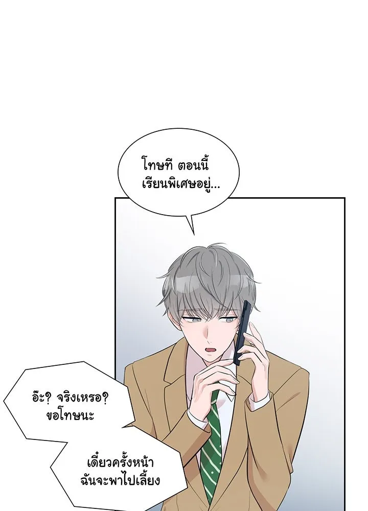 เพลิงแค้นผลาญใจ ตอนที่ 5 รูปที่ 95