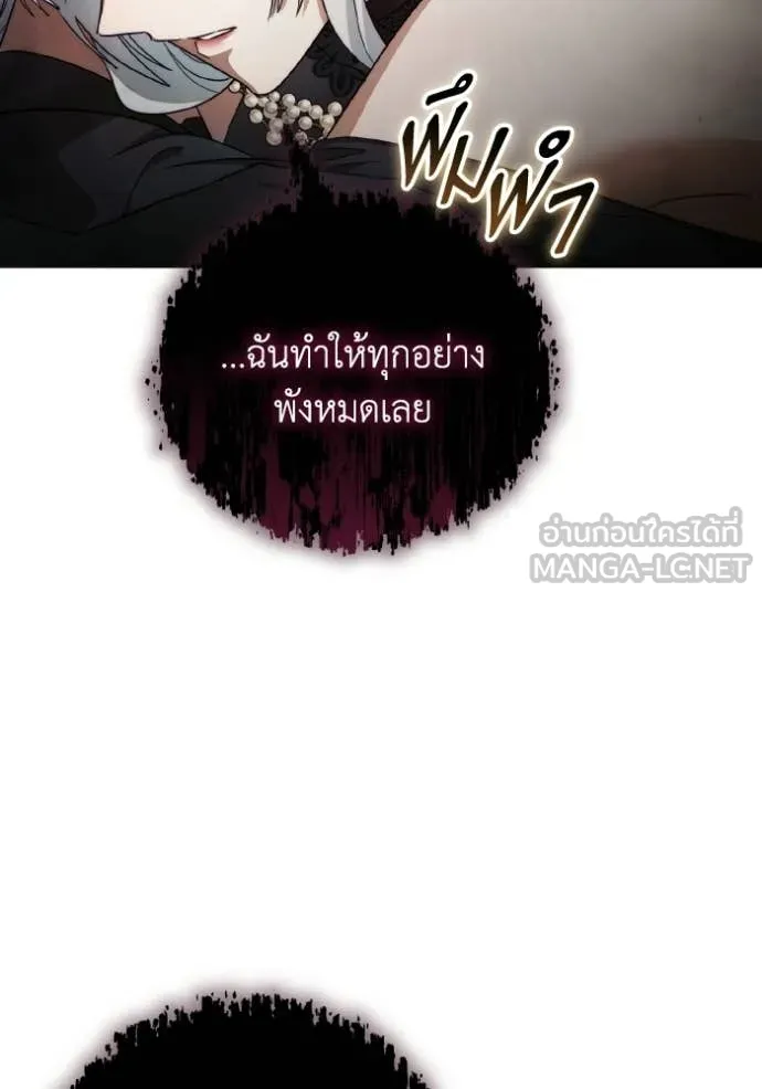 ราชินีจอมมาร ตอนที่ 92 รูปที่ 27