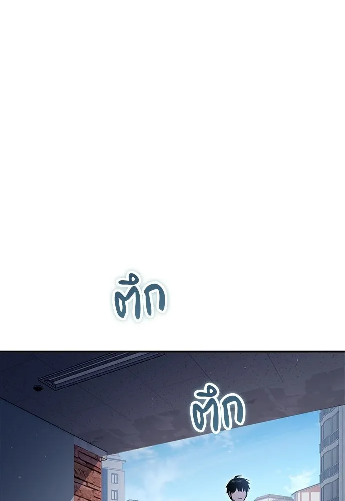 ผู้เชี่ยวชาญวันสิ้นโลก ตอนที่ 11 รูปที่ 112