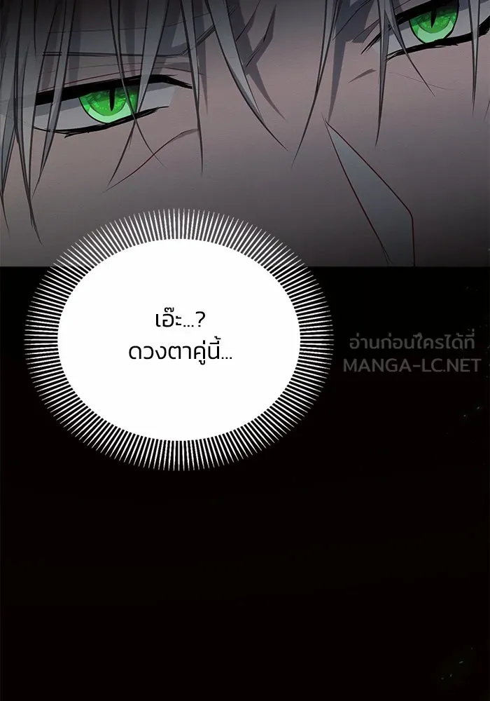 แอชสตาร์ต ตอนที่ 20 รูปที่ 75