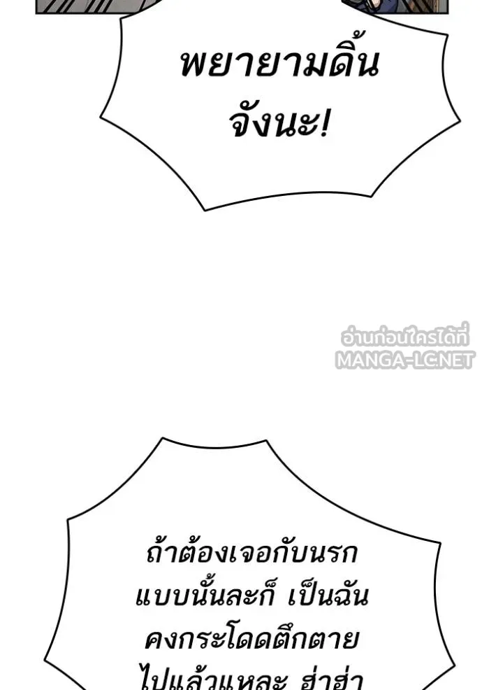 Study Group ตอนที่ 251 รูปที่ 141