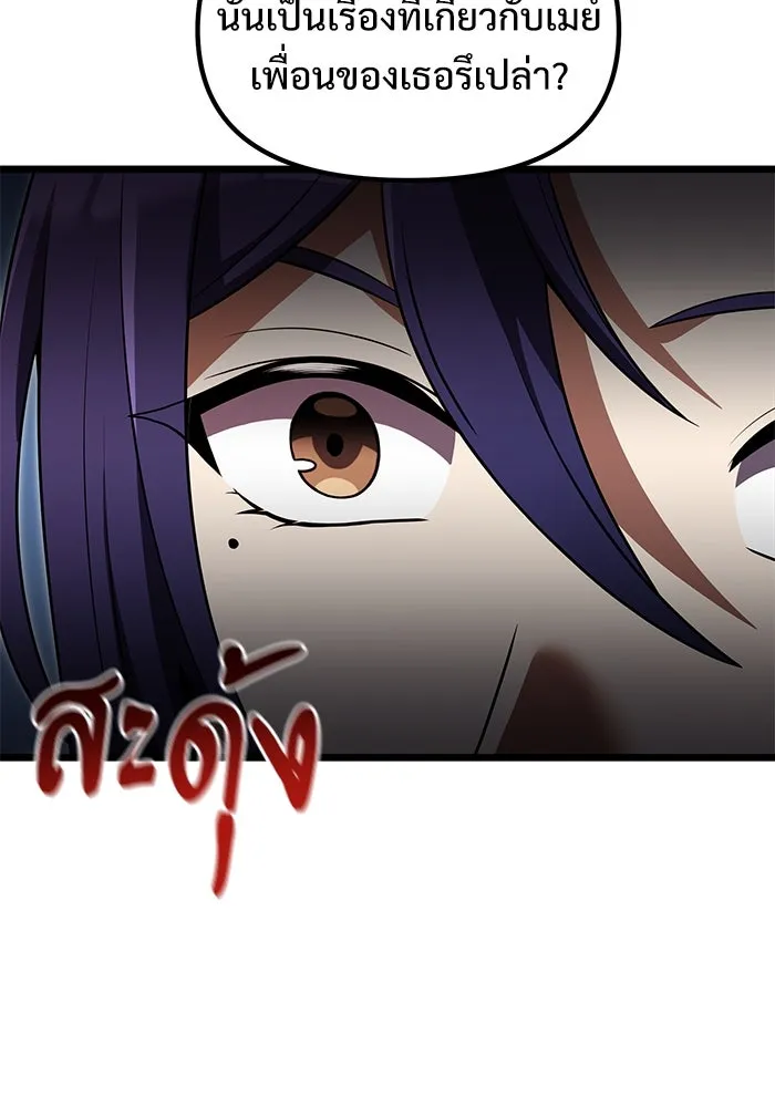 อัศวินดำล่าท้าเวลา ตอนที่ 27 รูปที่ 131