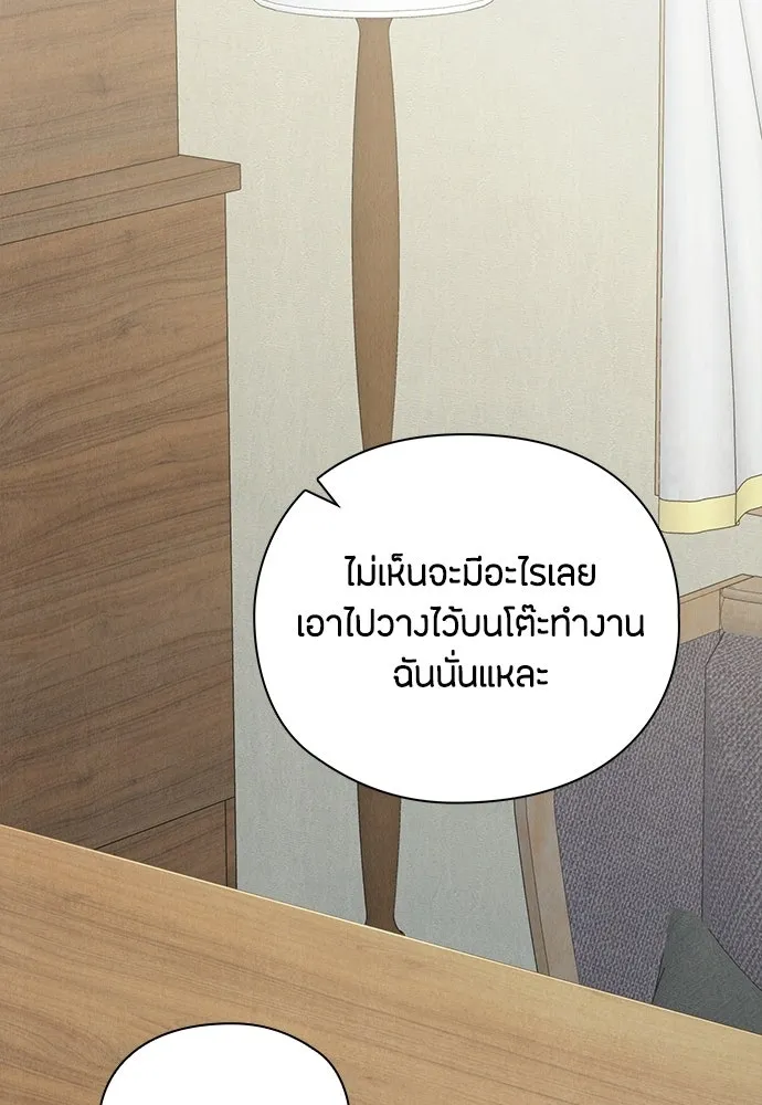 ลูกสาวตัวปลอมของท่านดยุก ตอนที่ 49 (ครึ่งแรก) รูปที่ 49